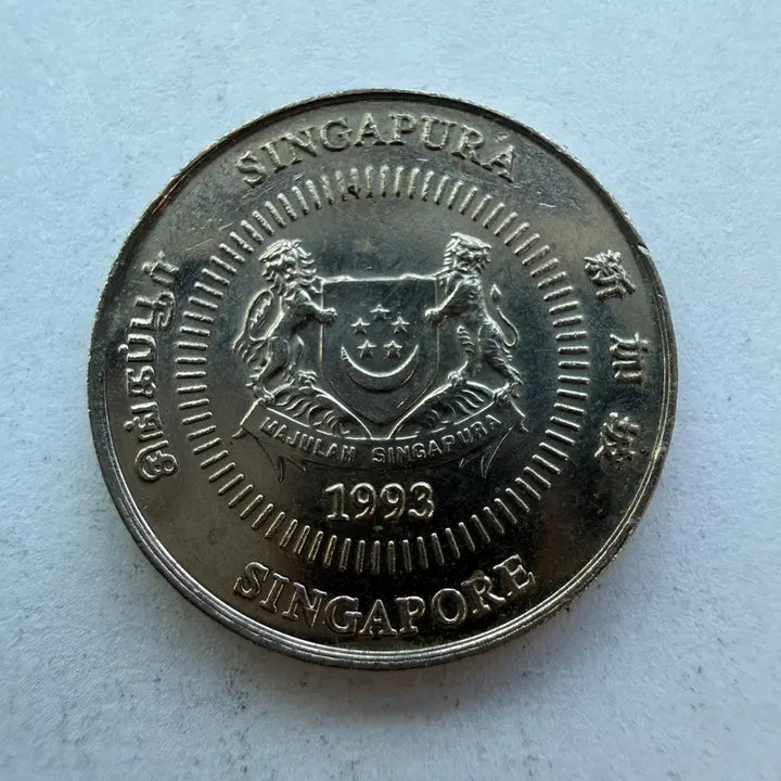 [BUNJANG] Singapore 10 Cent Coin 1993 / 1993년 싱가포르 10센트 동전 S1799