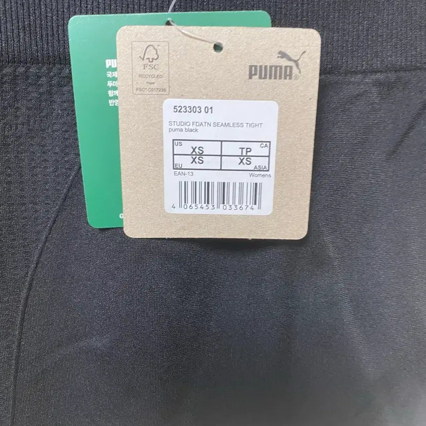 [BUNJANG] Puma Black Leggings XS / 푸마 블랙 레깅스 XS