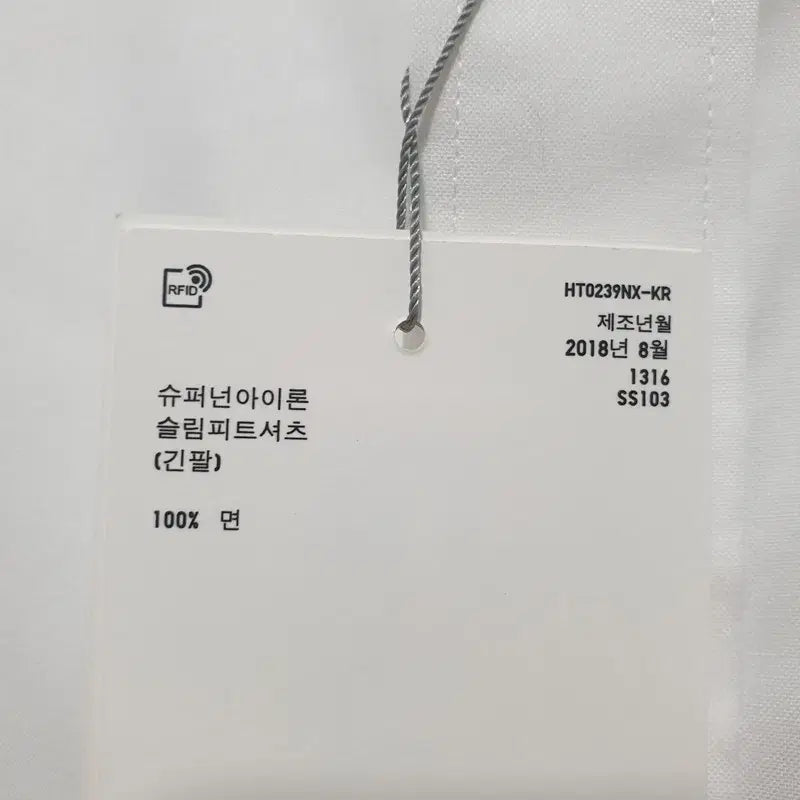 [BUNJANG] Uniqlo Super Non-Iron Slim Fit Shirt M / 유니클로 슈퍼넌아이론 슬림피트 셔츠 M_M2175
