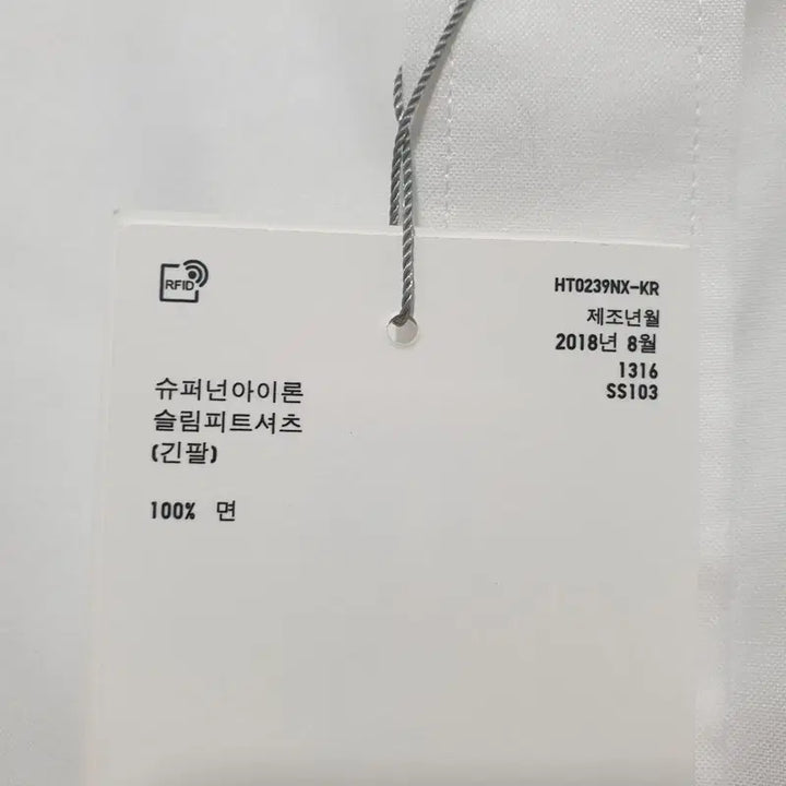 [BUNJANG] Uniqlo Super Non-Iron Slim Fit Shirt M / 유니클로 슈퍼넌아이론 슬림피트 셔츠 M_M2175