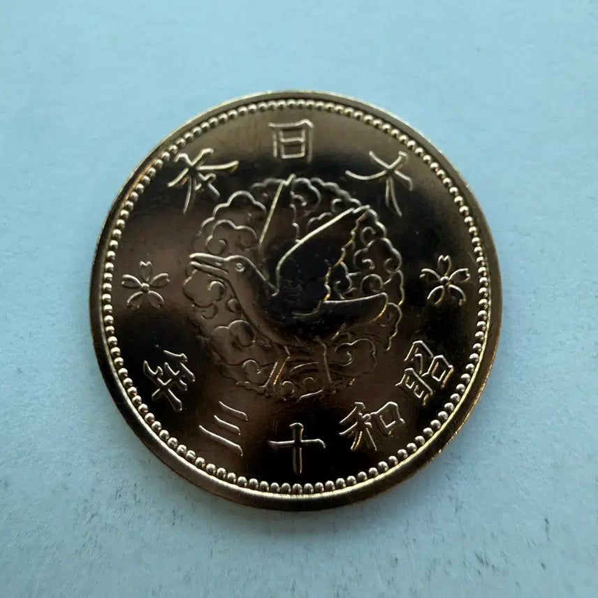 [BUNJANG] Japan Showa 13 Year 1 Sen Coin / 일본 쇼와 13년 1전 동전 S1800