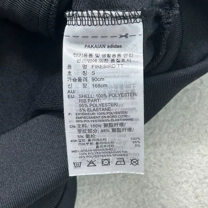 [BUNJANG] Adidas Firebird Track Top Jersey S / 아디다스 구파이어버드 트랙탑 져지 S