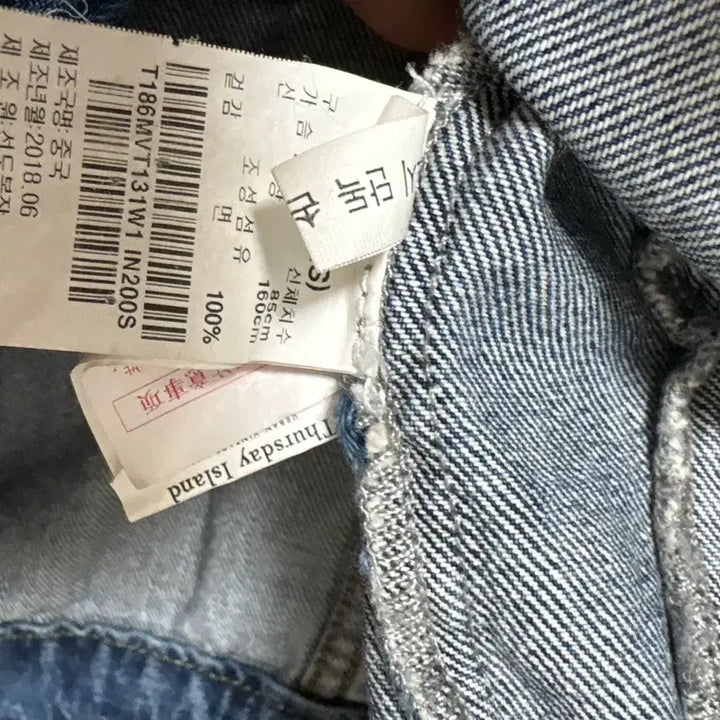 [BUNJANG] Thursday Island Denim Vest / 써스데이아일랜드 데님 베스트