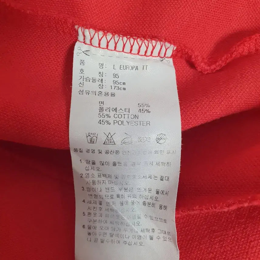 [SOLD OUT] 아디다스 유로파 트랙탑 져지 레드 95