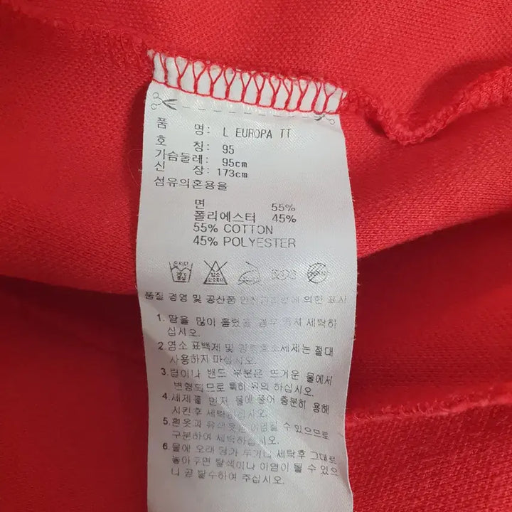[SOLD OUT] 아디다스 유로파 트랙탑 져지 레드 95