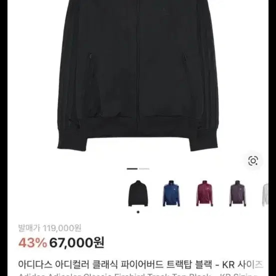 [SOLD OUT] 아디다스 져지