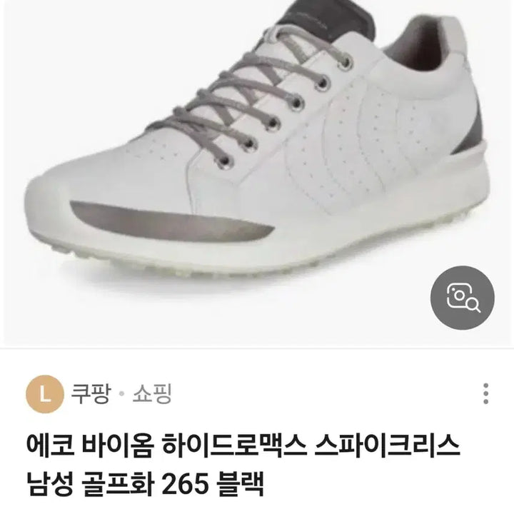 [SOLD OUT] 에코 바이옴 흰색 골프화 255mm