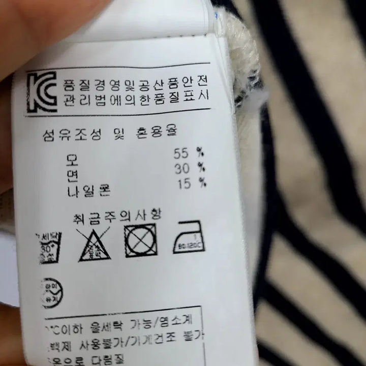 [SOLD OUT] 세인트제임스 스트라이프 울니트/XS/앨리스/928