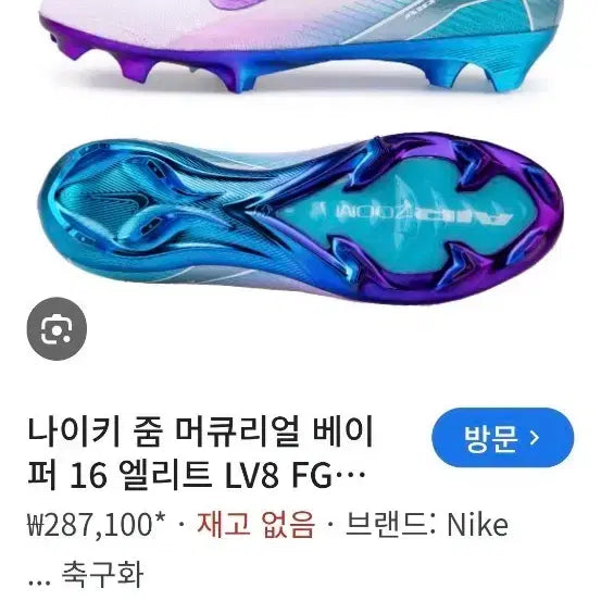 [SOLD OUT] 나이키 줌 머큐리얼 축구화 FG 화이트