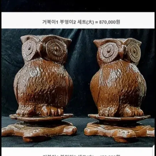 [BUNJANG] Migwan Monk Turtle and Owl Ceramic Set / 미관스님 수맥차단 거북이 부엉이 생기도자기 팝니다