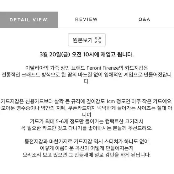 [SOLD OUT] 페로니 피란체 카드 지갑 일부세토