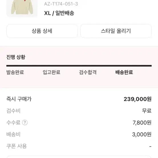 [SOLD OUT] 꼼데가르송 아이보리 후드티
