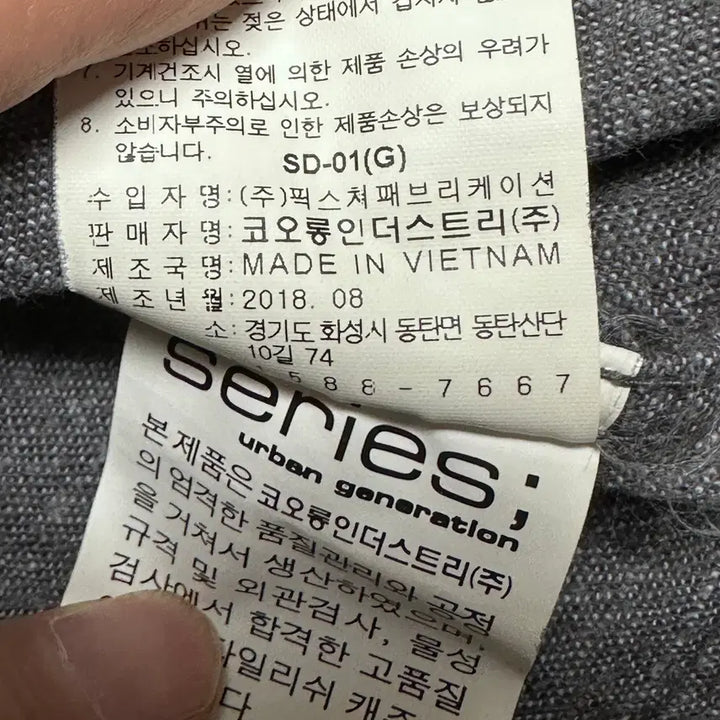 [BUNJANG] 832 Series Summer Long Sleeve Shirt (Size 105) / 832. 시리즈 여름 긴팔셔츠(105)