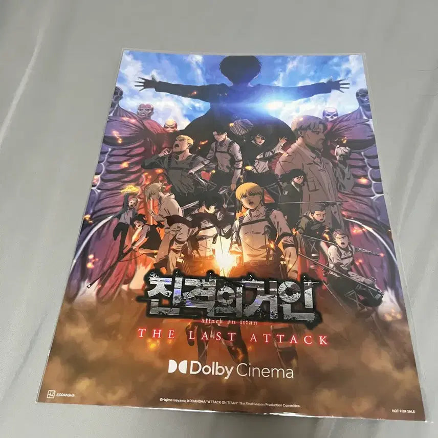 [BUNJANG] Attack on Titan Dolby Cinema Poster / 진격의거인 돌비 포스터