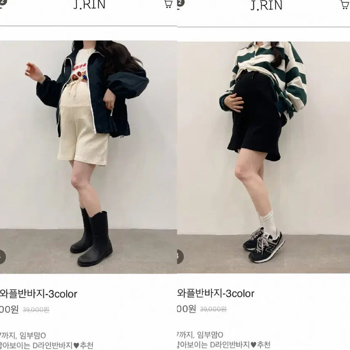 [SOLD OUT] (새상품) 임부복 반바지 세트