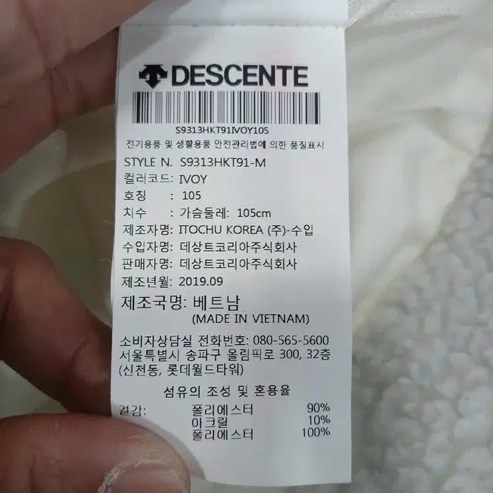 [BUNJANG] DESCENTE Fleece Zip-up Jacket / 데상트 105사이즈 DESCENTE 후리스 집업점퍼 중고