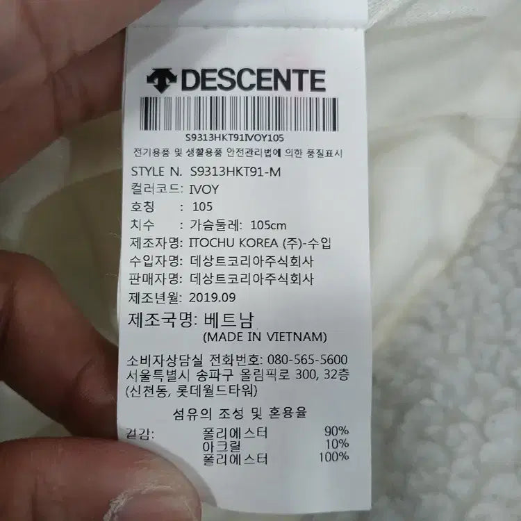 [BUNJANG] DESCENTE Fleece Zip-up Jacket / 데상트 105사이즈 DESCENTE 후리스 집업점퍼 중고