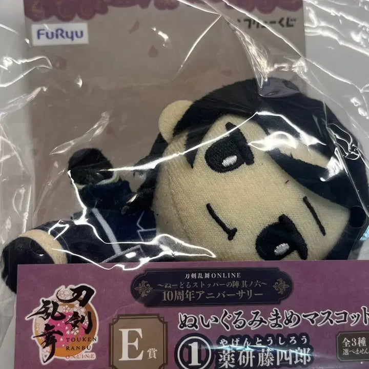 [BUNJANG] Touken Ranbu Yagen Nui-gurumi Plush / 도검난무 야겐 쿠지 누이구루미