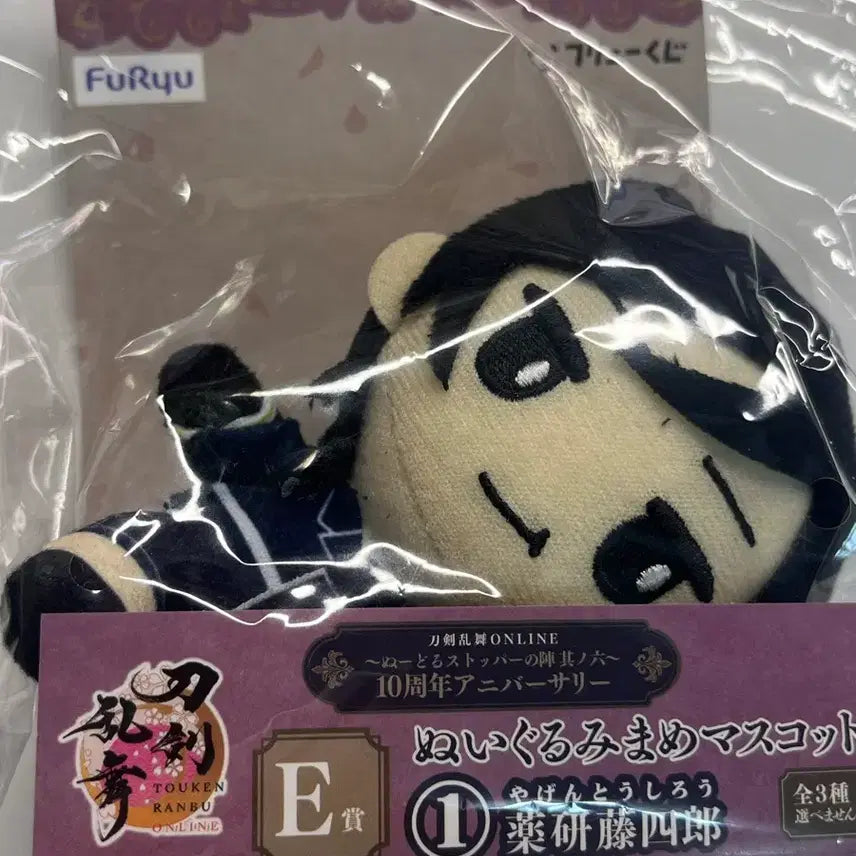 [BUNJANG] Touken Ranbu Yagen Nui-gurumi Plush / 도검난무 야겐 쿠지 누이구루미