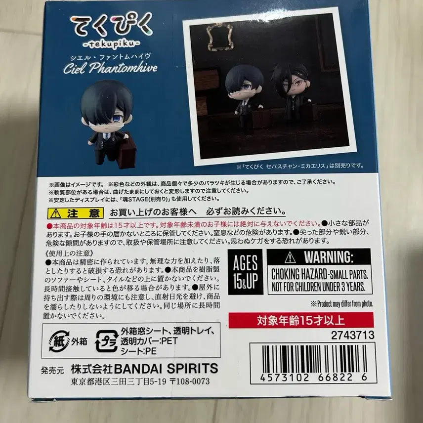 [SOLD OUT] 미개봉 흑집사 시엘 테쿠피쿠 피규어