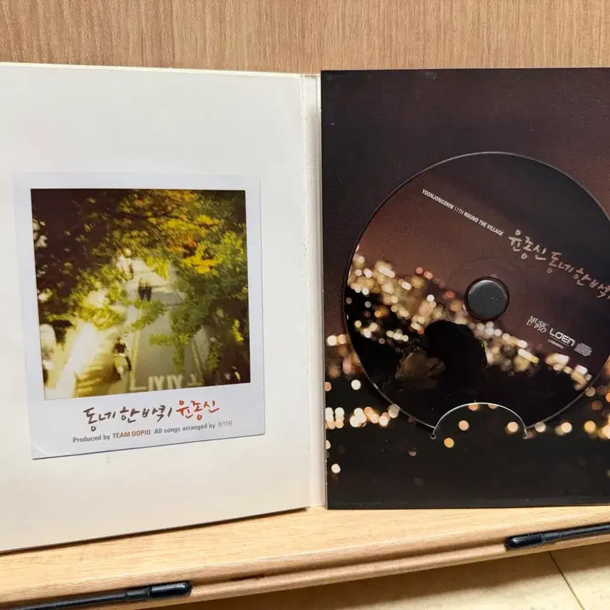 [BUNJANG] Yoon Jong Shin 11th Album CD / 윤종신 11집 / CD