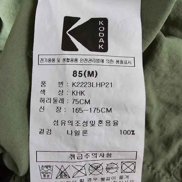 [BUNJANG] Kodak Woven Shorts (M) / 코닥 Kodak 우븐 쇼츠 (85)M