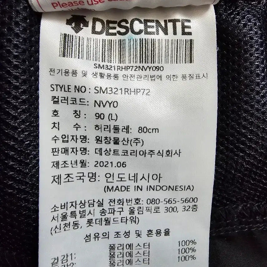 [SOLD OUT] 데상트 남성 우븐 쇼츠 90(L)