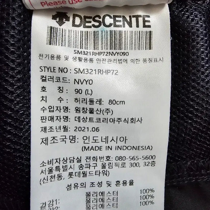[SOLD OUT] 데상트 남성 우븐 쇼츠 90(L)