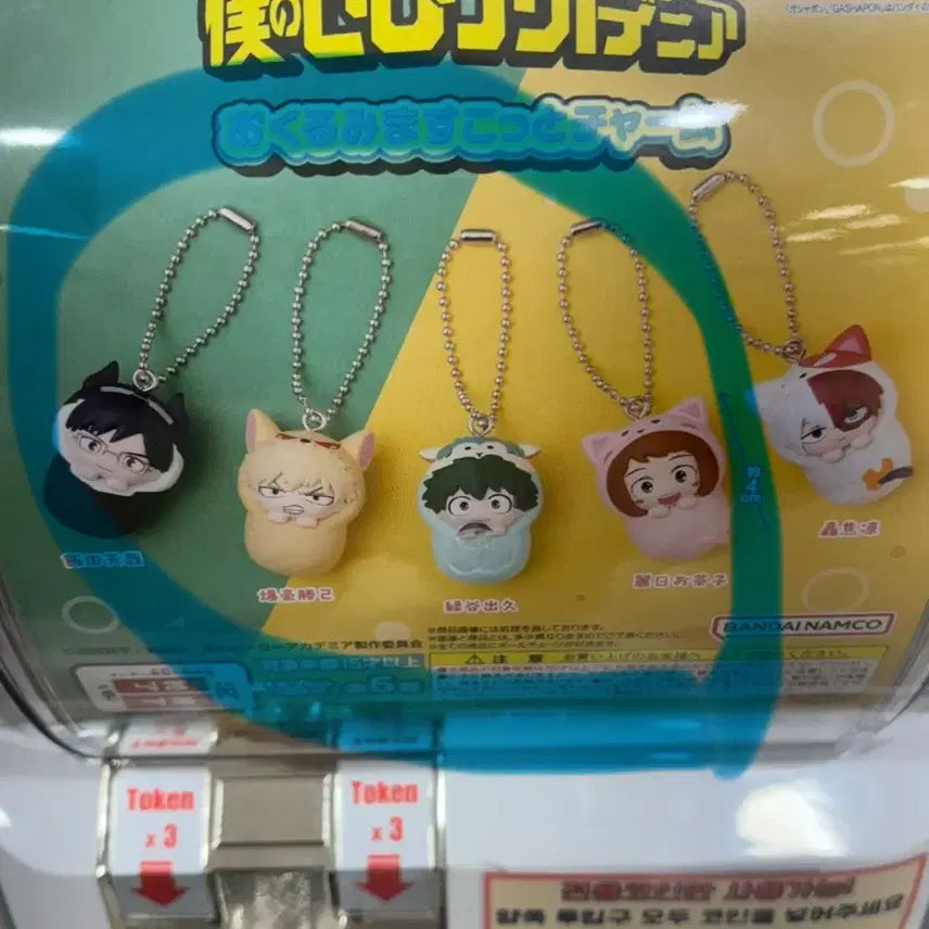 [BUNJANG] My Hero Academia Baby Carrier Gacha Set / 나히아 포대기 가챠 4개 세트