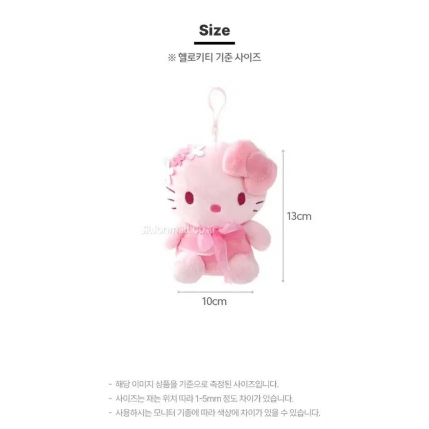 [BUNJANG] Sanrio Kuromi Cherry Blossom Doll Keychain / 산리오 쿠로미 체리블라썸 인형 키링