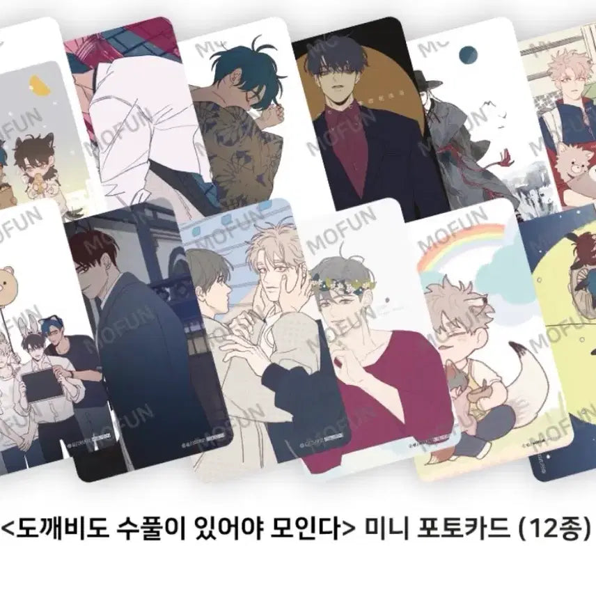 [BUNJANG] Doseupool Goblin Forest 12-Piece Set / 도수풀 도깨비도 수풀이 있어야 모인다 12종 세트