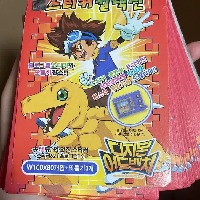 [BUNJANG] 2001 Digimon Sticker Collection / 2001 디지몬 스티커 컬렉션