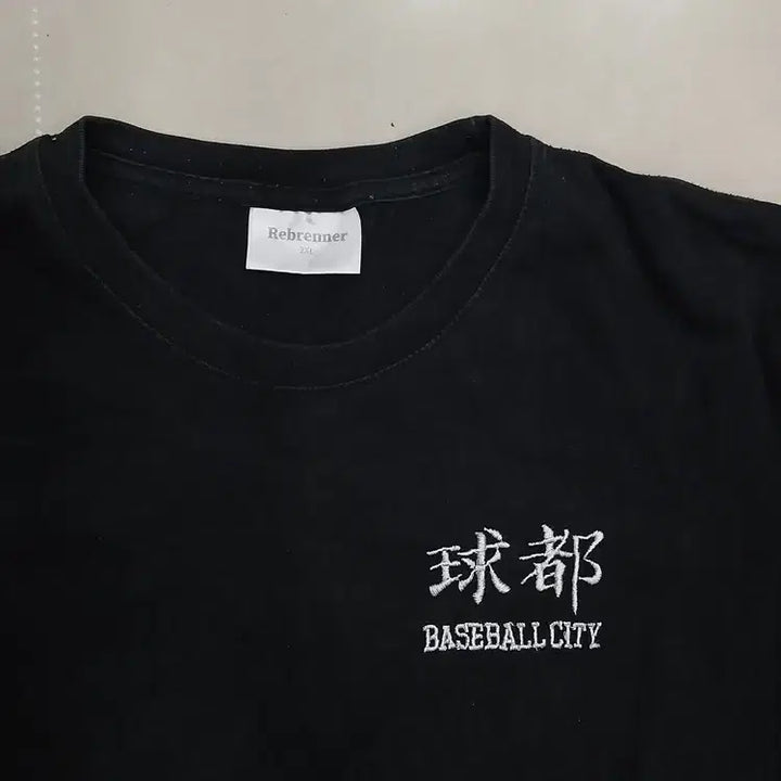 [BUNJANG] BEBRENNER Baseball City Black Vintage T-shirt / BEBRENNER 2xl 베이스볼시티 검정색 빈티지 오염 티셔츠 중고