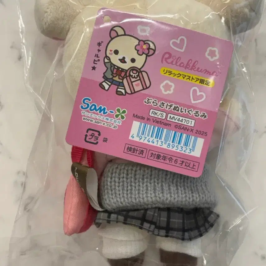 [BUNJANG] Korilakkuma Gal Mascot / 현물/바로배송) 코리락쿠마 갸루 마스코트
