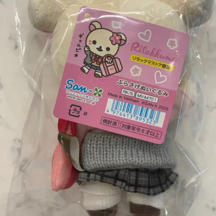 [BUNJANG] Korilakkuma Gal Mascot / 현물/바로배송) 코리락쿠마 갸루 마스코트