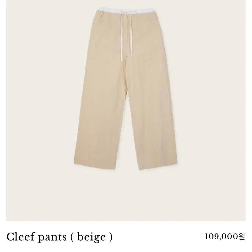 [BUNJANG] Siiye Cliff Pants (Short Length) / 새상품)시예 클리프팬츠/숏기장 | 릴리코츠 온드민 타낫 더바넷