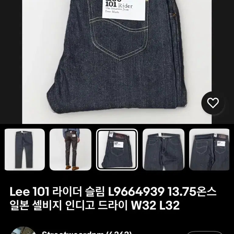 [BUNJANG] Lee101 Rider Selvedge Jeans / lee101 rider 리101 라이더 셀비지진 101z
