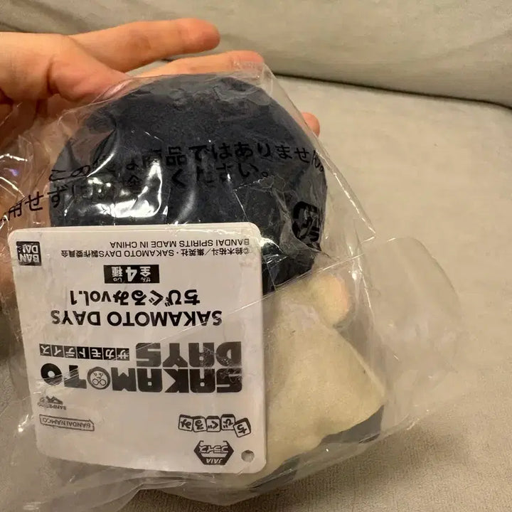 [BUNJANG] Sakamoto Days Nagumo Chibi Plush Doll (Sealed) / 사카모토데이즈 나구모 치비 누이 미개봉
