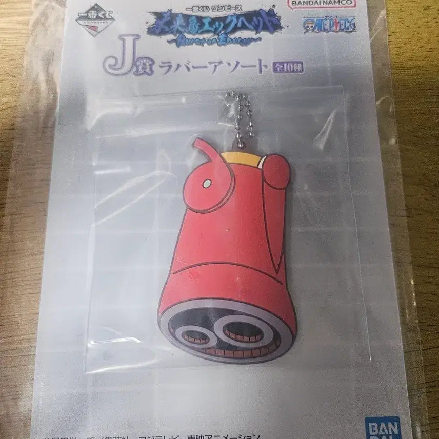 [BUNJANG] One Piece Ichiban Kuji J Prize Rubber Keyring / 원피스 제일복권 쿠지 J상 고무 키링