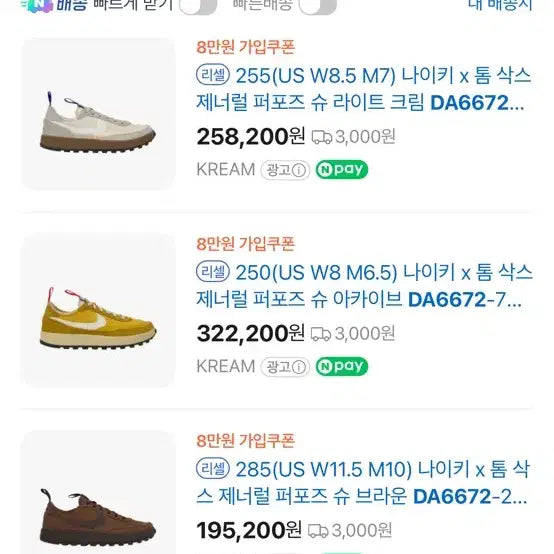 [SOLD OUT] 나이키 x 톰 삭스 제너럴 퍼포즈 슈