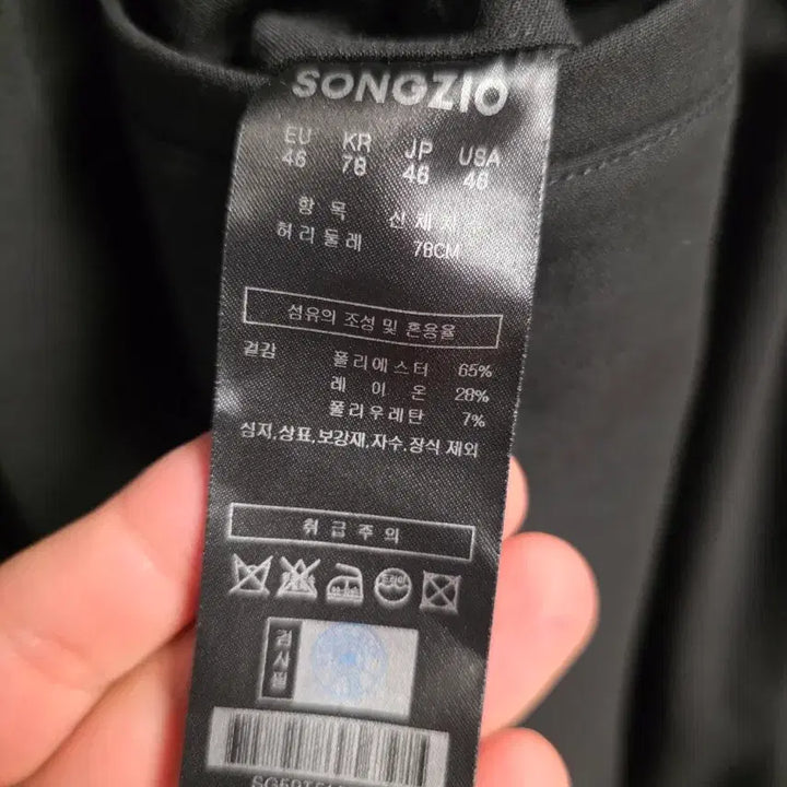 [BUNJANG] Songzio 24FW Multi-Tuck Crop Wide Pants / 송지오 24fw 멀티턱 크롭 와이드 팬츠 78