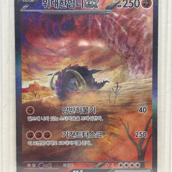 [BUNJANG] Great Tusk SAR Pokemon Card / 위대한 엄니 sar 포켓몬카드