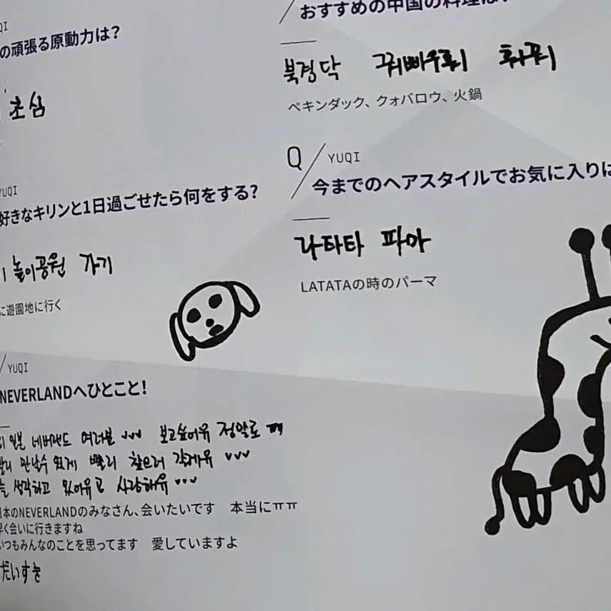 [BUNJANG] (G)I-DLE Neverland Official Magazine Miyeon Minnie Soojin Soyeon Yuqi Shuhua / (여자)아이들 일본 네버랜드 공식 매거진 미연민니수진소연우기슈화