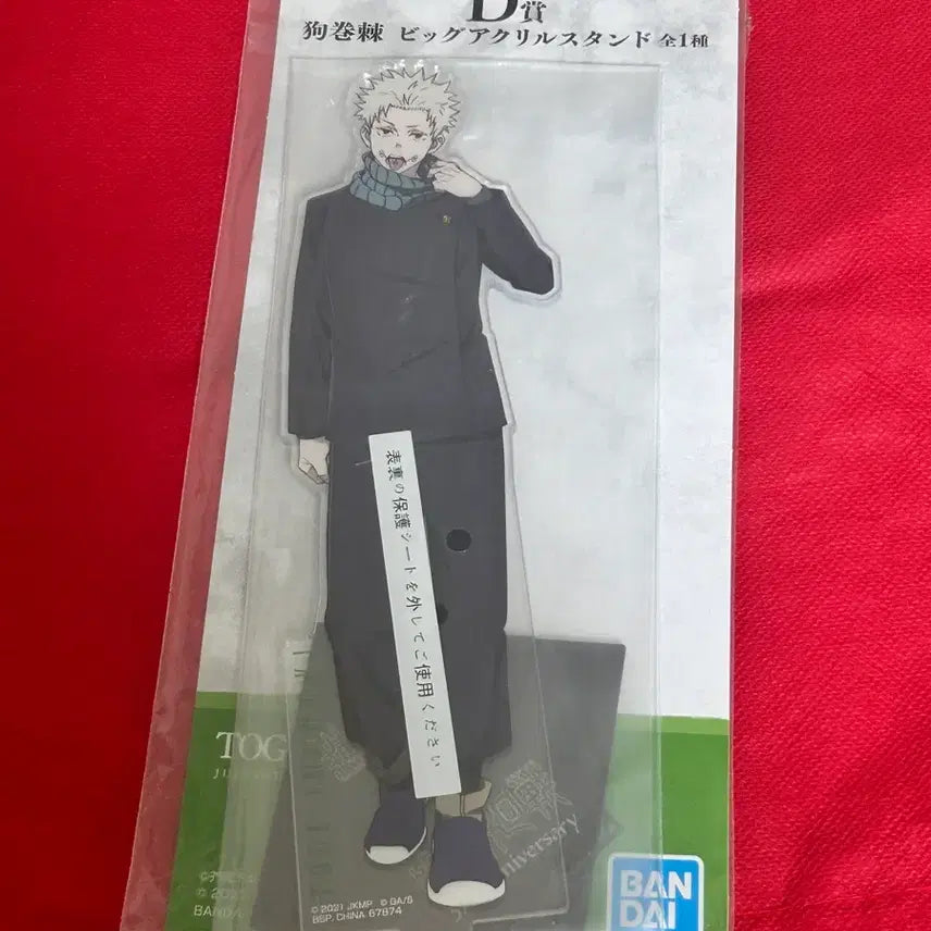 [BUNJANG] Jujutsu Kaisen Itadori Yuji Acrylic Stand / 주술회전 이치방쿠지 이누마키 토게 아크릴
