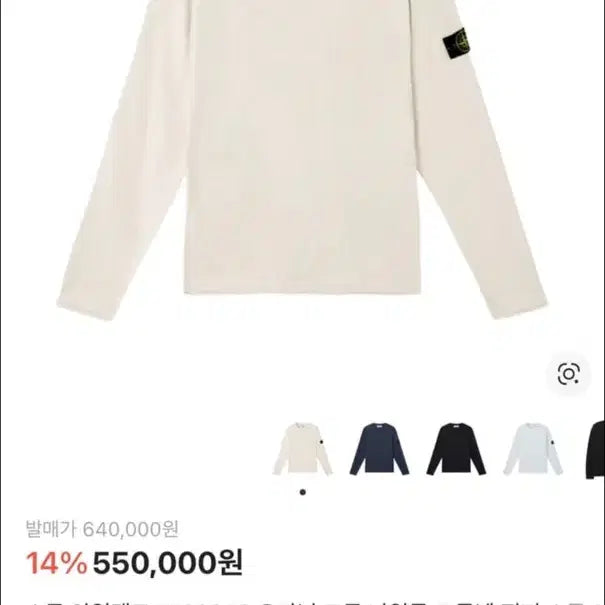 [SOLD OUT] 스톤아일랜드 니트