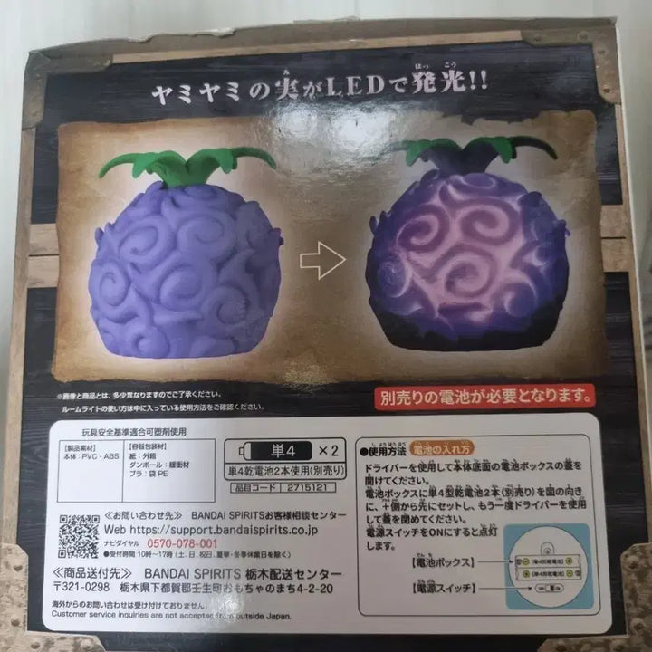 [BUNJANG] One Piece Dark-Dark Fruit LED Figure / 원피스 어둠어둠 열매 LED 발광 피규어