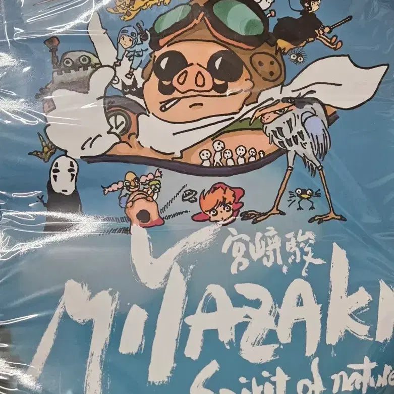 [SOLD OUT] 지브리 다큐 영화 포스터 미야자키 하야오