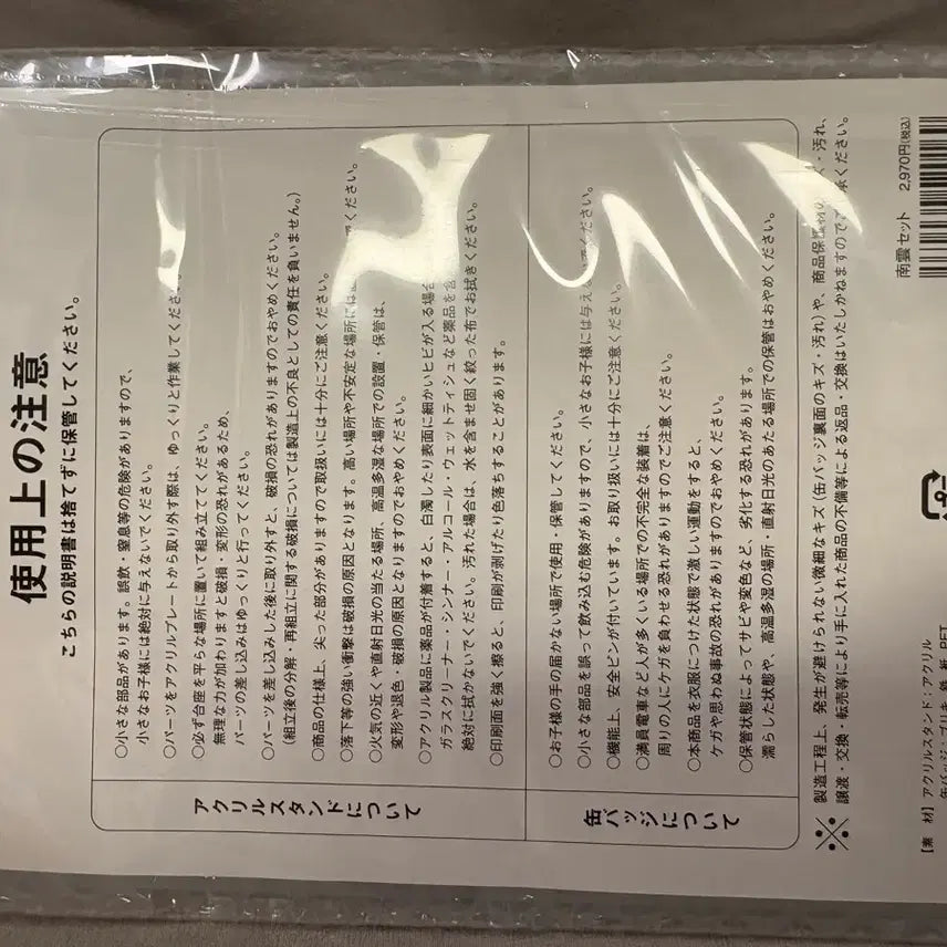 [BUNJANG] Sakamoto Days Nagumo Giga Jump Limited Acrylic Stand / 사카모토데이즈 나구모 기가 점프 한정 아크릴스탠드