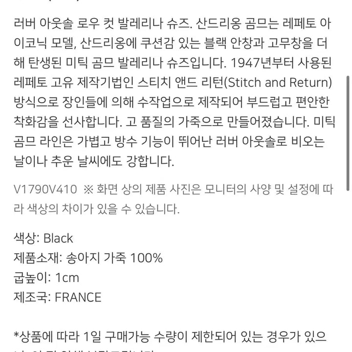[BUNJANG] Repetto Cendrillon Gomme (Lily) Flats / 레페토 산드리옹 곰므 (릴리) 37.5