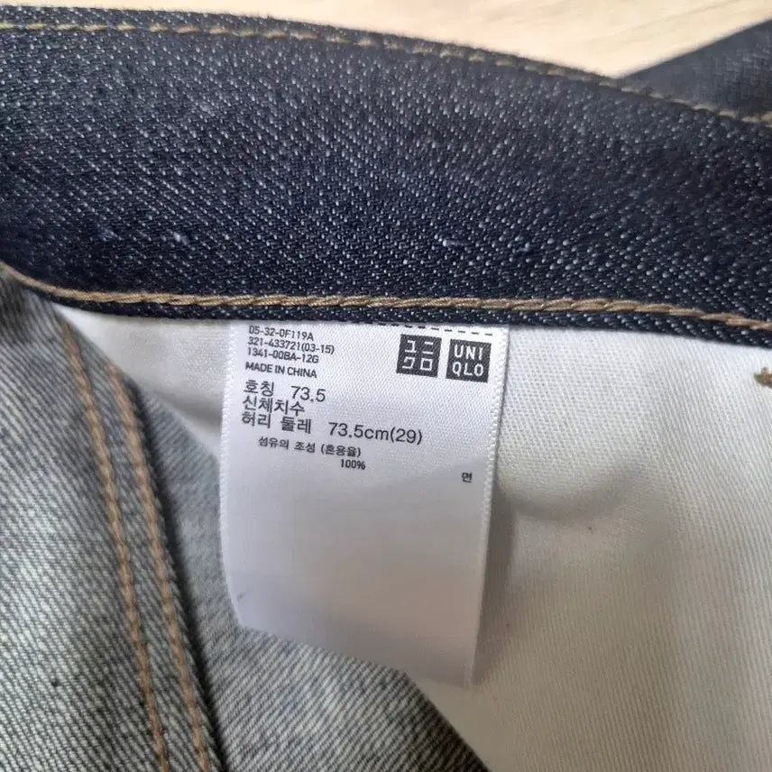[BUNJANG] Uniqlo Men&